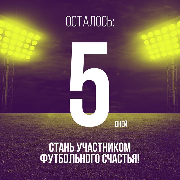Через 5!!! дней, дру